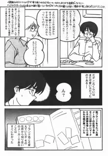 Sogna Information 1-5, 日本語