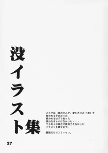 妹の中心で、愛をさけぶ 上巻, 日本語