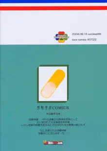 妹の中心で、愛をさけぶ 上巻, 日本語