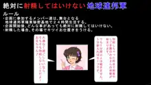 絶対に射精してはいけない地球連邦軍, 日本語