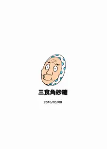 暗黒口淫 三本目, 日本語