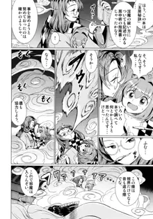 東方鈴奈庵飛縁魔秘録 舎陰助陽篇, 日本語