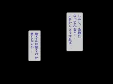 無防備ムチムチ母さんに我慢ならなくなって, 日本語