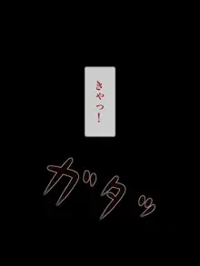 無防備ムチムチ母さんに我慢ならなくなって, 日本語