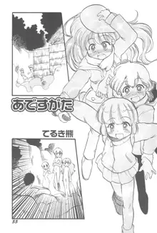 1995年以前のアニメとかのエロパロ集なのかよっ!, 日本語