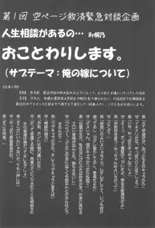 さんじょさんがこんなにエロいわけがない, 日本語