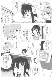 さすがしんちゃん精通してる!, 日本語