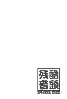 おくさまは17歳, 日本語