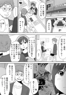 コウカン──あの時…アノ娘♀とイッ♂てたら──3, 日本語