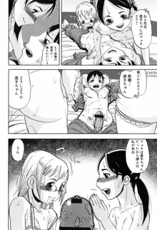 キスキスコンマ, 日本語