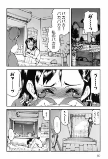 キスキスコンマ, 日本語