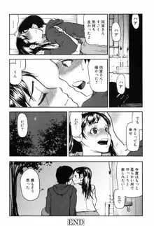 キスキスコンマ, 日本語