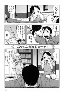 キスキスコンマ, 日本語