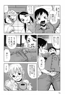 キスキスコンマ, 日本語