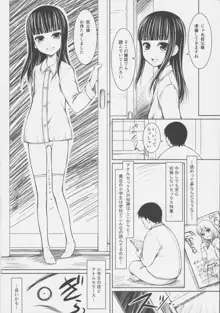 もう一人の姪っ娘, 日本語