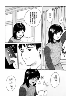 ろじうら ~炉児裏~, 日本語