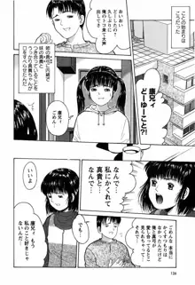 ろじうら ~炉児裏~, 日本語