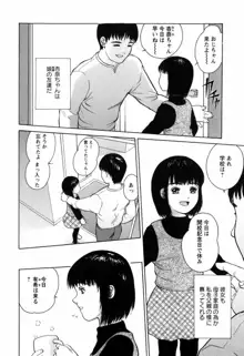 ろじうら ~炉児裏~, 日本語