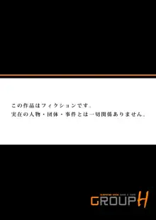 おとなの童話～美女と野獣, 日本語