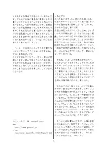 物々交姦。, 日本語