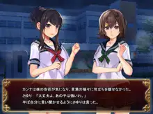 制服少女と触手~case:Azusa~, 日本語