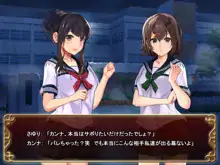 制服少女と触手~case:Azusa~, 日本語