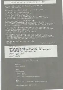 う ゙ぇーるどろっぷふりーくす!, 日本語