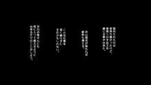 夫に一途な妻の裏風俗アルバイト日記, 日本語