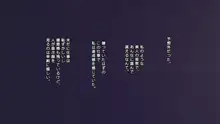 夫に一途な妻の裏風俗アルバイト日記, 日本語