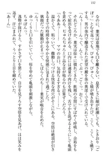 年上ロリ姉妹にバブみを感じて甘えたい!, 日本語