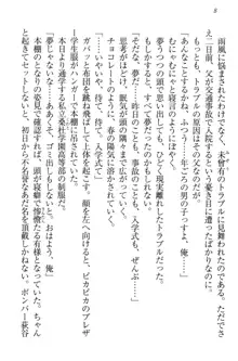 年上ロリ姉妹にバブみを感じて甘えたい!, 日本語