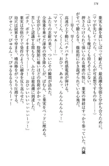 年上ロリ姉妹にバブみを感じて甘えたい!, 日本語