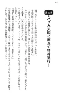 年上ロリ姉妹にバブみを感じて甘えたい!, 日本語