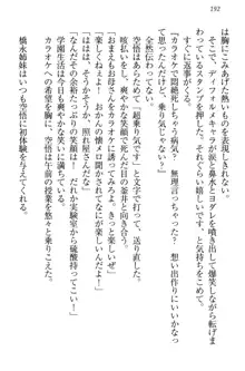 年上ロリ姉妹にバブみを感じて甘えたい!, 日本語