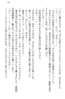 年上ロリ姉妹にバブみを感じて甘えたい!, 日本語