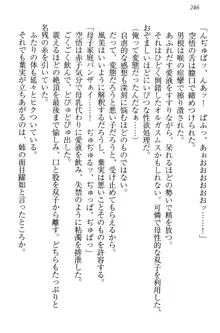 年上ロリ姉妹にバブみを感じて甘えたい!, 日本語