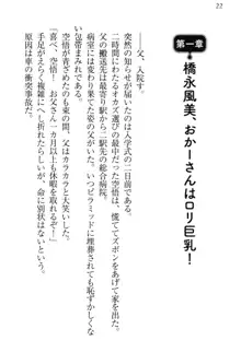 年上ロリ姉妹にバブみを感じて甘えたい!, 日本語