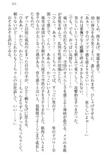 年上ロリ姉妹にバブみを感じて甘えたい!, 日本語