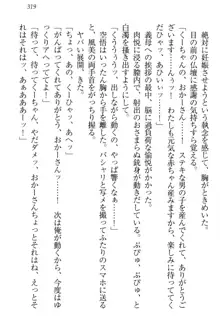 年上ロリ姉妹にバブみを感じて甘えたい!, 日本語