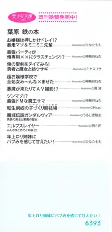 年上ロリ姉妹にバブみを感じて甘えたい!, 日本語