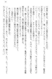 年上ロリ姉妹にバブみを感じて甘えたい!, 日本語