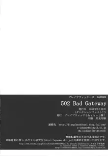 502 Bad Gateway, 日本語