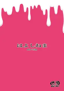 MIO5はらマシュ, 日本語