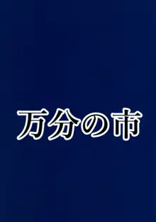 お空ちゃんとH, 日本語