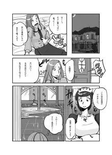 皮モノ, 日本語