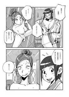 皮モノ, 日本語