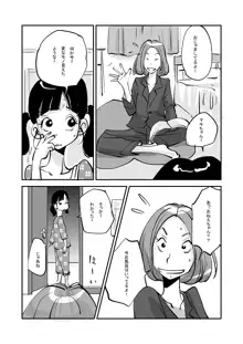 皮モノ, 日本語