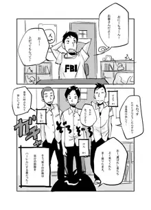 皮モノ, 日本語