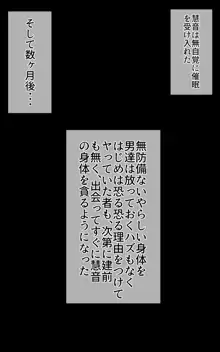 さいみん上白沢慧音, 日本語