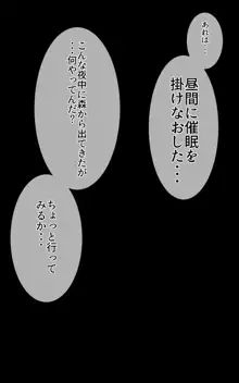 さいみん上白沢慧音, 日本語